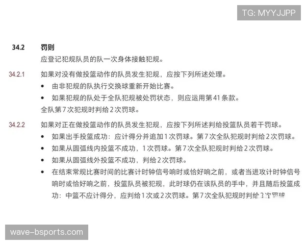 篮球犯规次数限制规则:个人与球队犯规如何判定? 篮球犯规次数限制规则:个人与球队犯规如何判定?